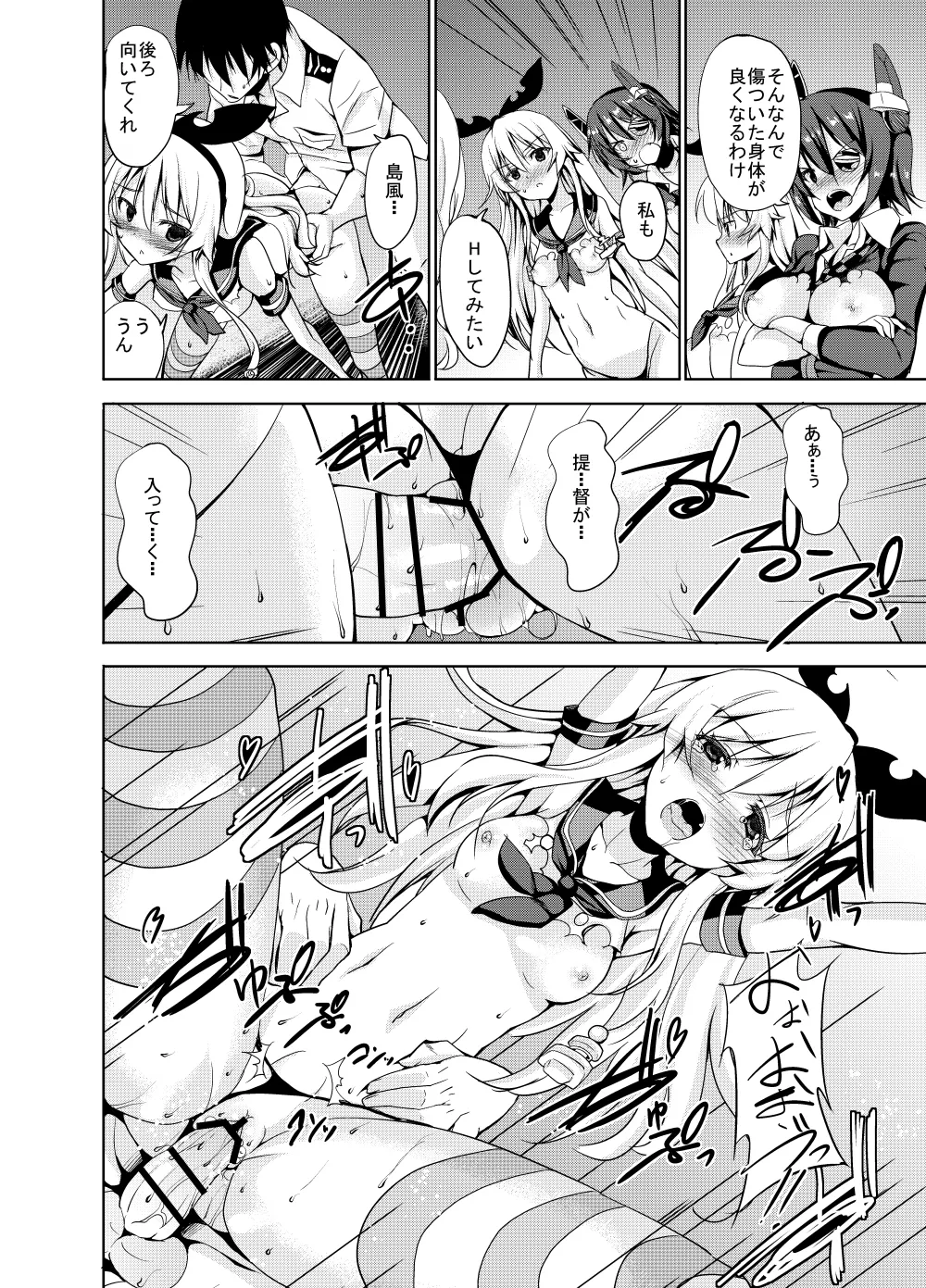 Sweet Avenue Nijisousaku Soushuuhen page 12 full