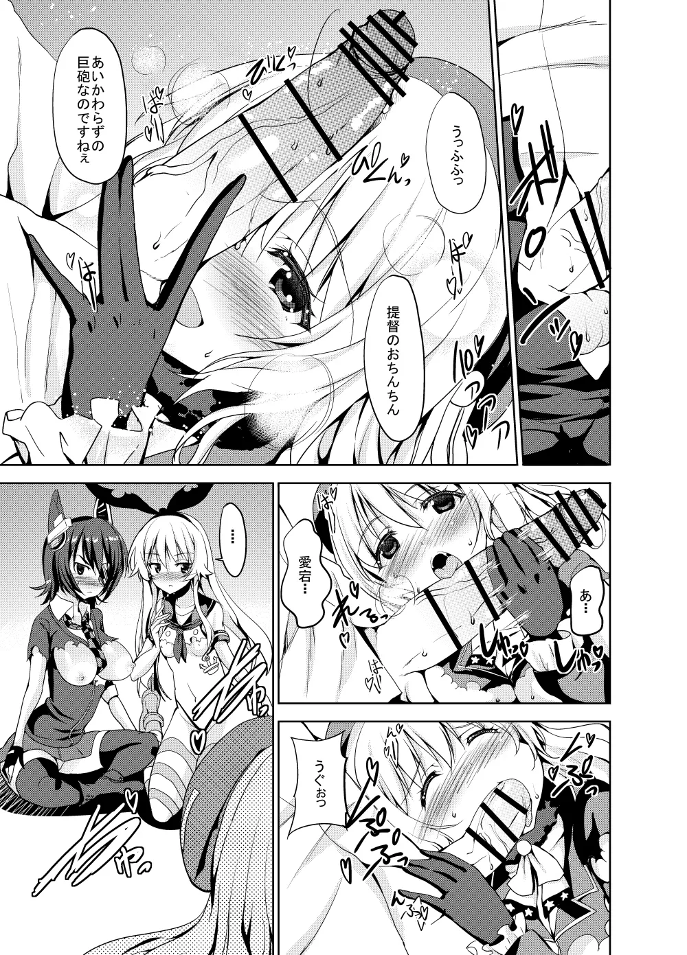 Sweet Avenue Nijisousaku Soushuuhen page 5 full