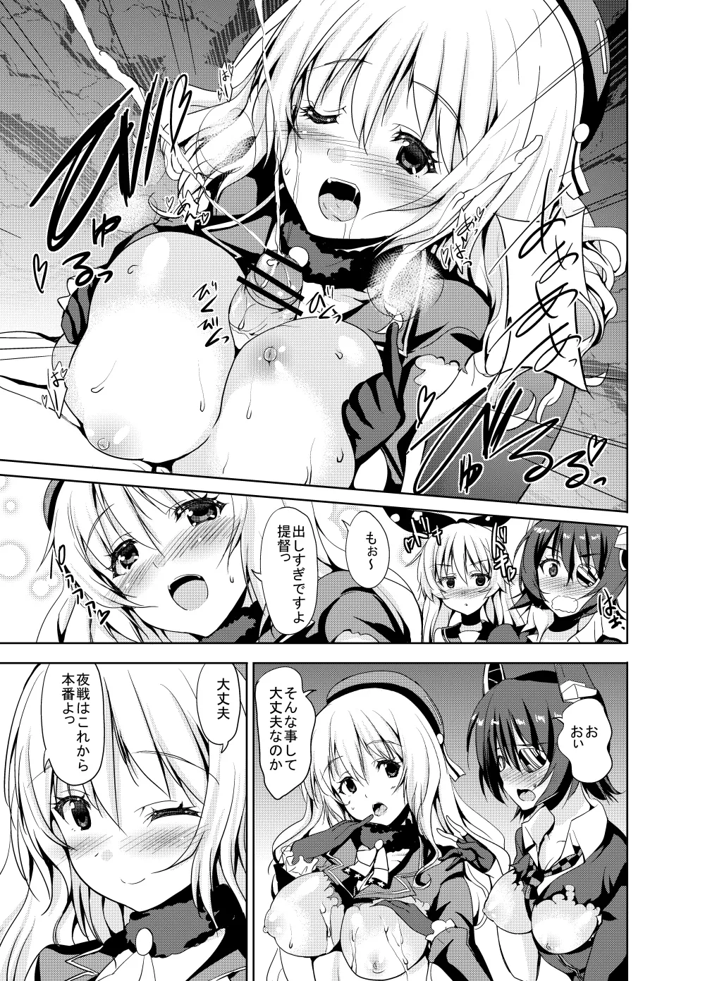 Sweet Avenue Nijisousaku Soushuuhen page 7 full
