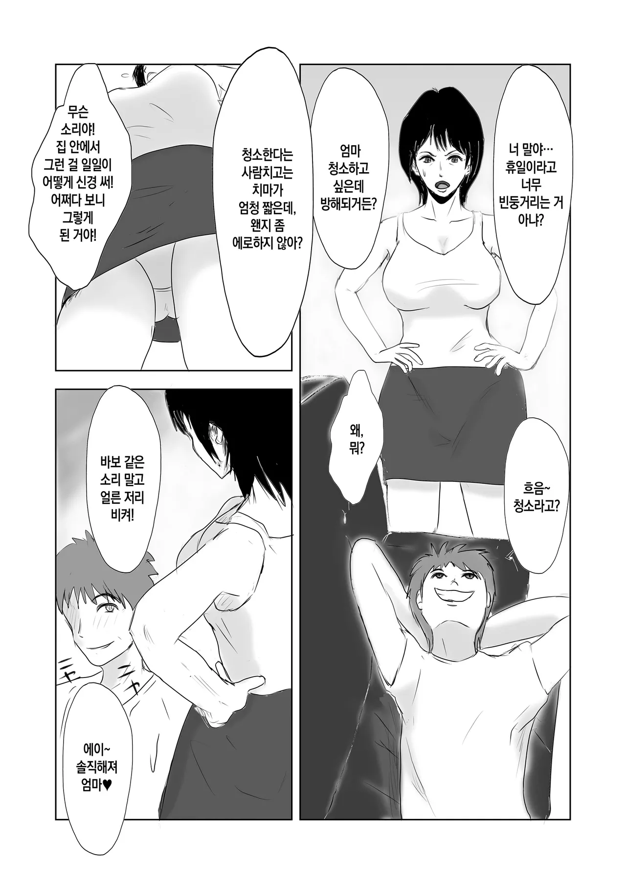 Yaritai Boshi ga Issen o Koeta ato | 하고 싶었던 모자가 선을 넘은 뒤 page 3 full