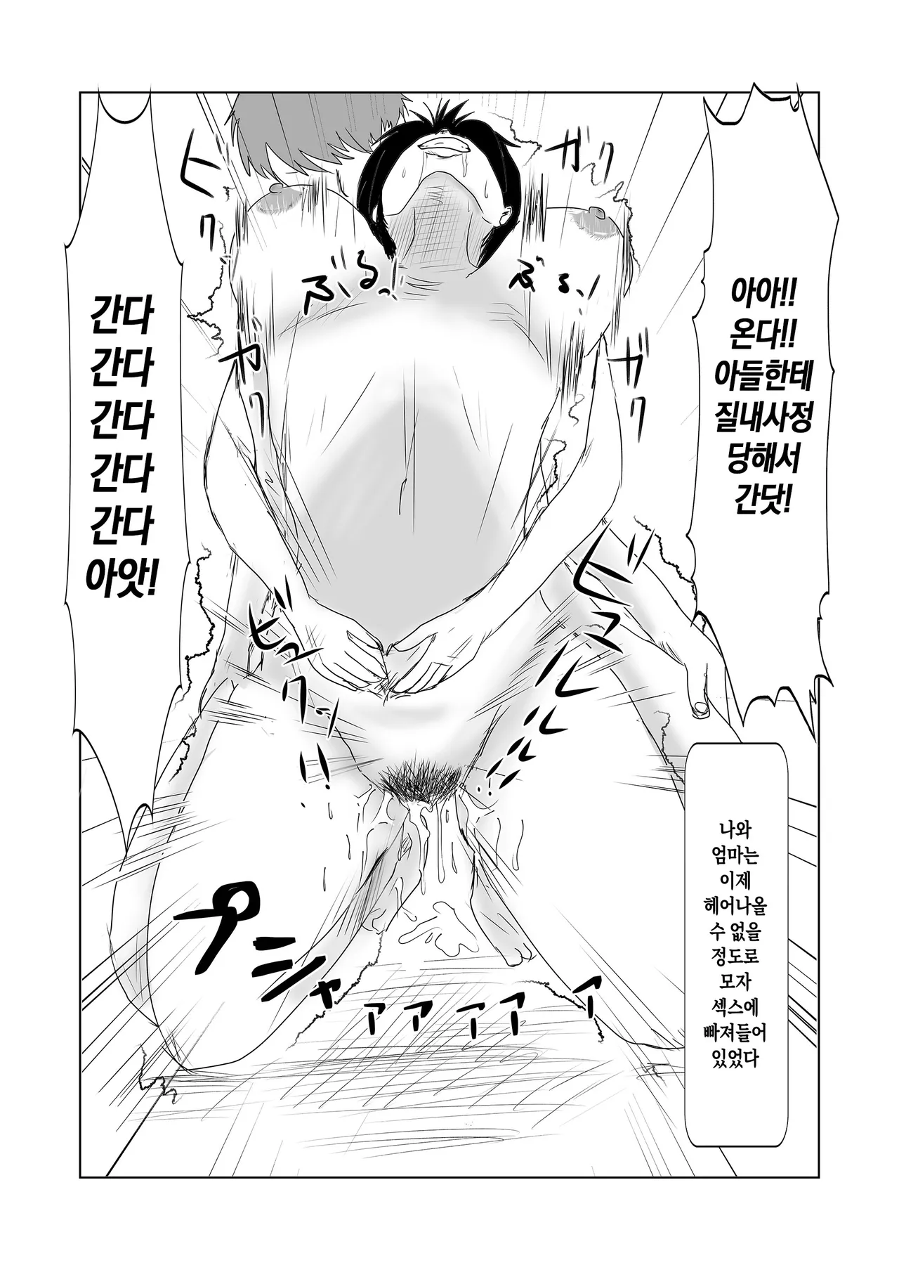 Yaritai Boshi ga Issen o Koeta ato | 하고 싶었던 모자가 선을 넘은 뒤 page 7 full