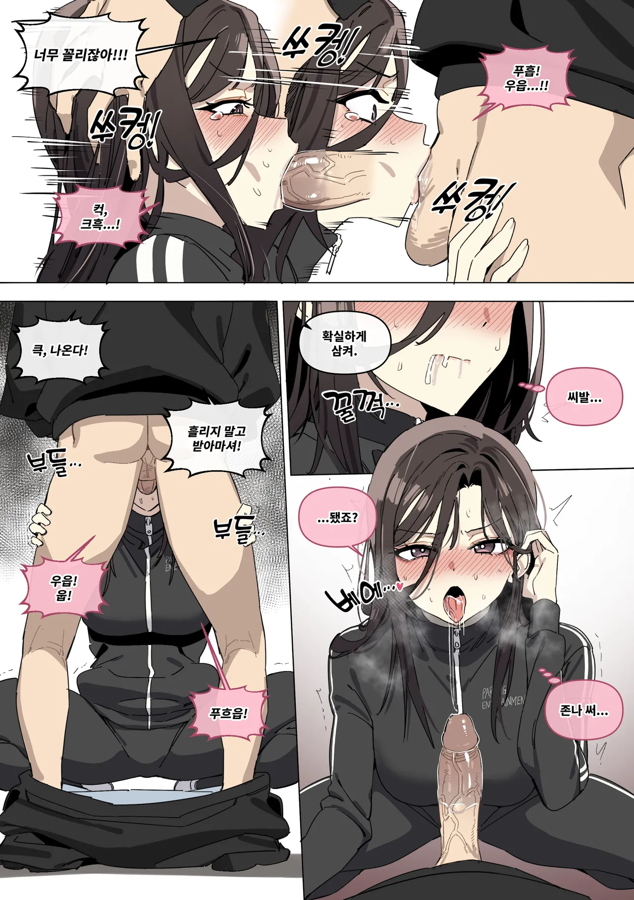오늘의 한요일은 암컷이다 page 7 full