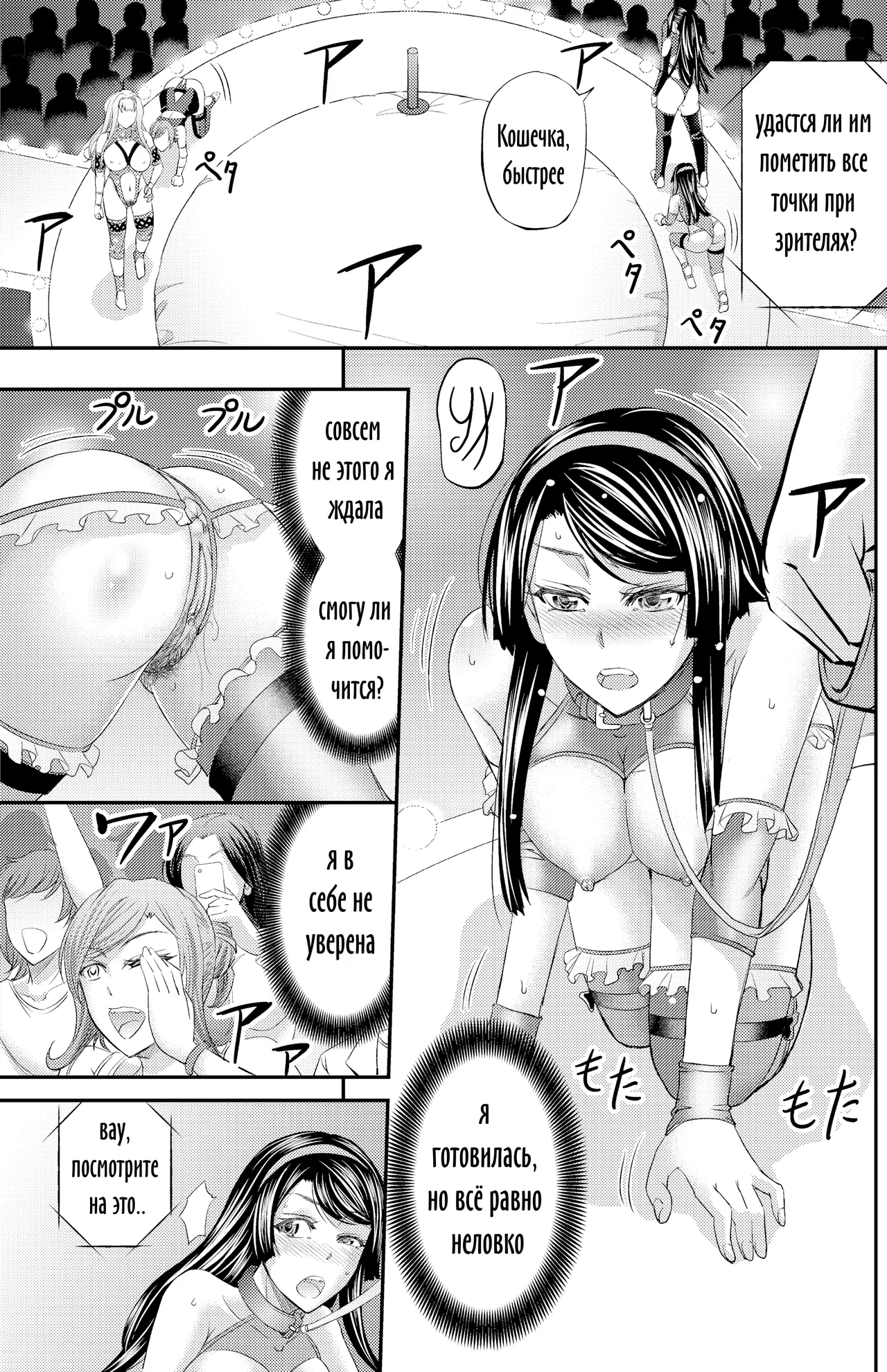 Битва за титул лесби-королевы 2 ~Свингер битва~ / Lesbian Queen Battlers  ~Swinging Battle~ page 10 full