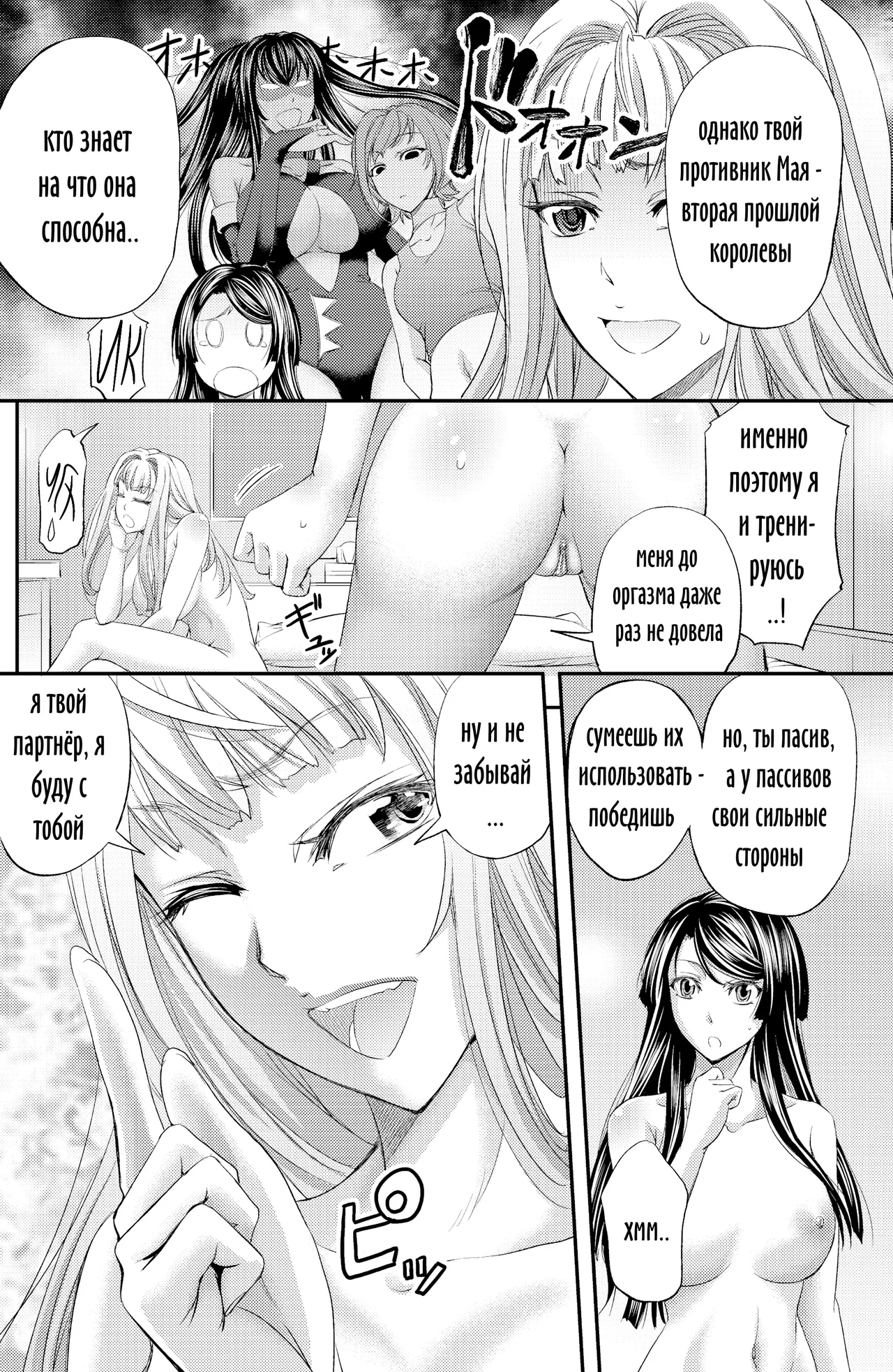 Битва за титул лесби-королевы 2 ~Свингер битва~ / Lesbian Queen Battlers  ~Swinging Battle~ page 5 full