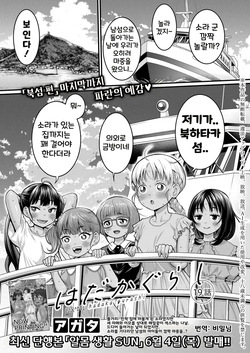 Hadakagurashi Ch. 19 | 알몸생활 19화+19.5화