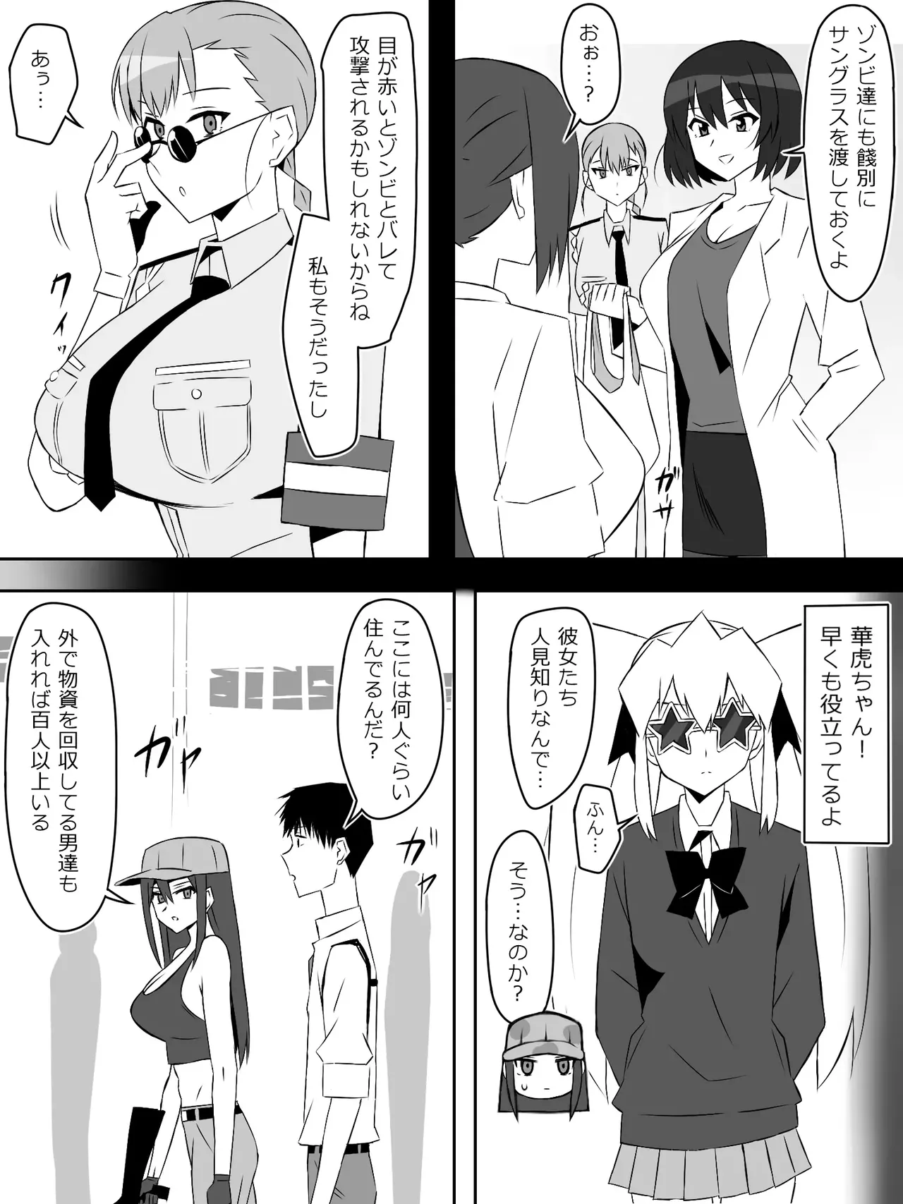 zonbiharemuraihu〜koutaimotinooretobakunyuuzonbi〜7 page 11 full