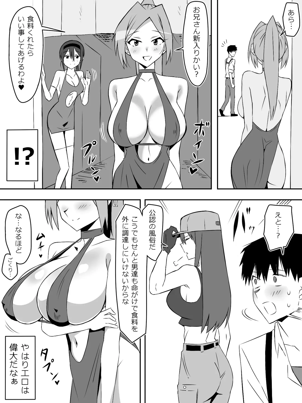 zonbiharemuraihu〜koutaimotinooretobakunyuuzonbi〜7 page 12 full