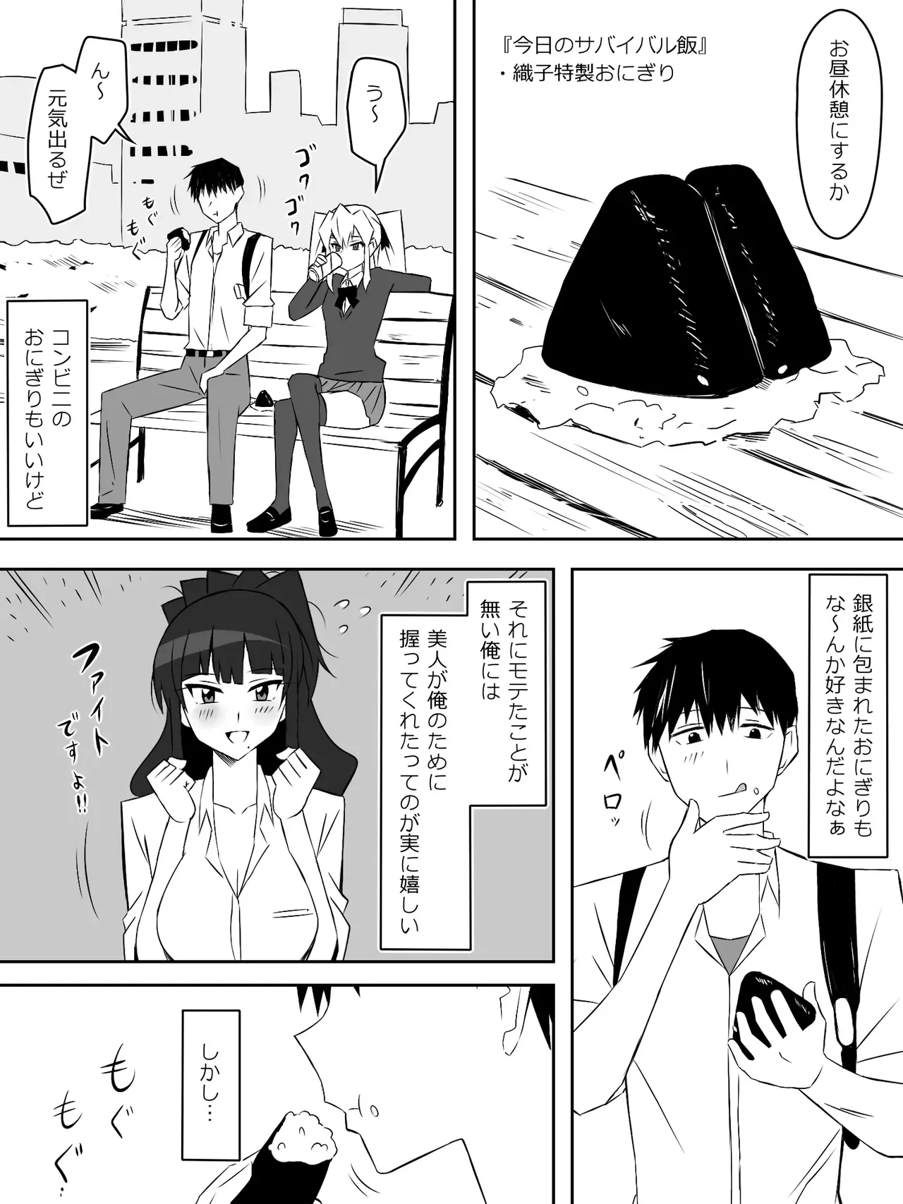 zonbiharemuraihu〜koutaimotinooretobakunyuuzonbi〜7 page 5 full