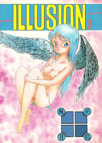 (C41) [Circle Ushi-One & SQUARE / S²quare (Takao Kuratsune)] ILLUSION 2 (1991) cover