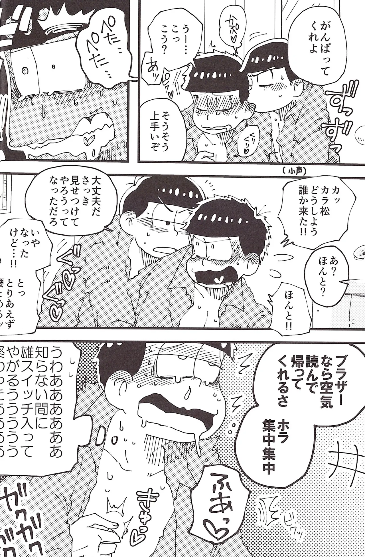Matsuno family's toilet situation ichikara ver. – Osomatsu-San dj page 12 full