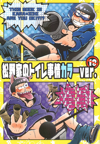[BON-SAFA (Kiri)] Matsuno family's toilet situation ichikara ver. – Osomatsu-San dj [jp] cover