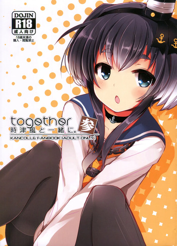 (C92) [STEELACT (Nijou Katame)] Tokitsukaze to Issho ni. San | Together With Tokitsukaze 3 (Kantai Collection -KanColle-) [English] [MTL] cover