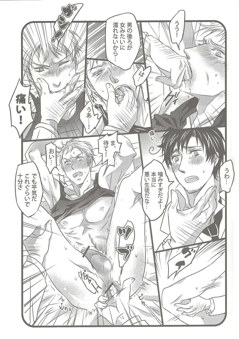 My saint My honey page 12 full