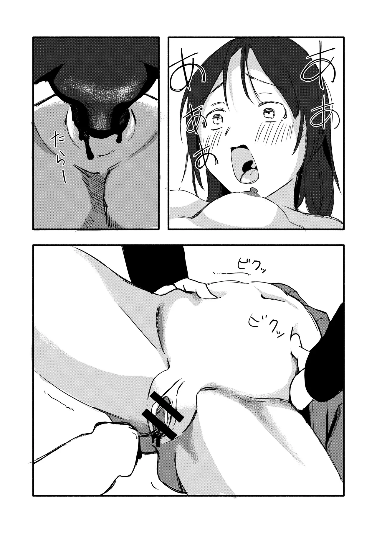 Left alone on the train with a stranger page 11 full