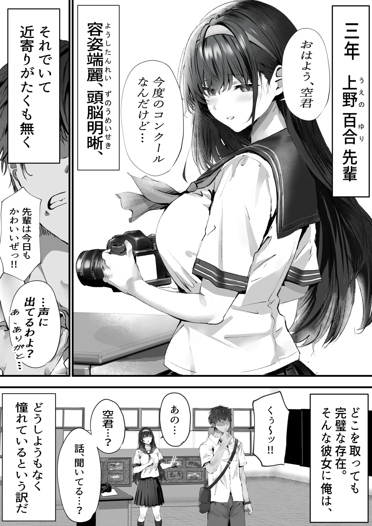 Boku wa Dare to Tsukiaeba Ii no Darou ka page 10 full