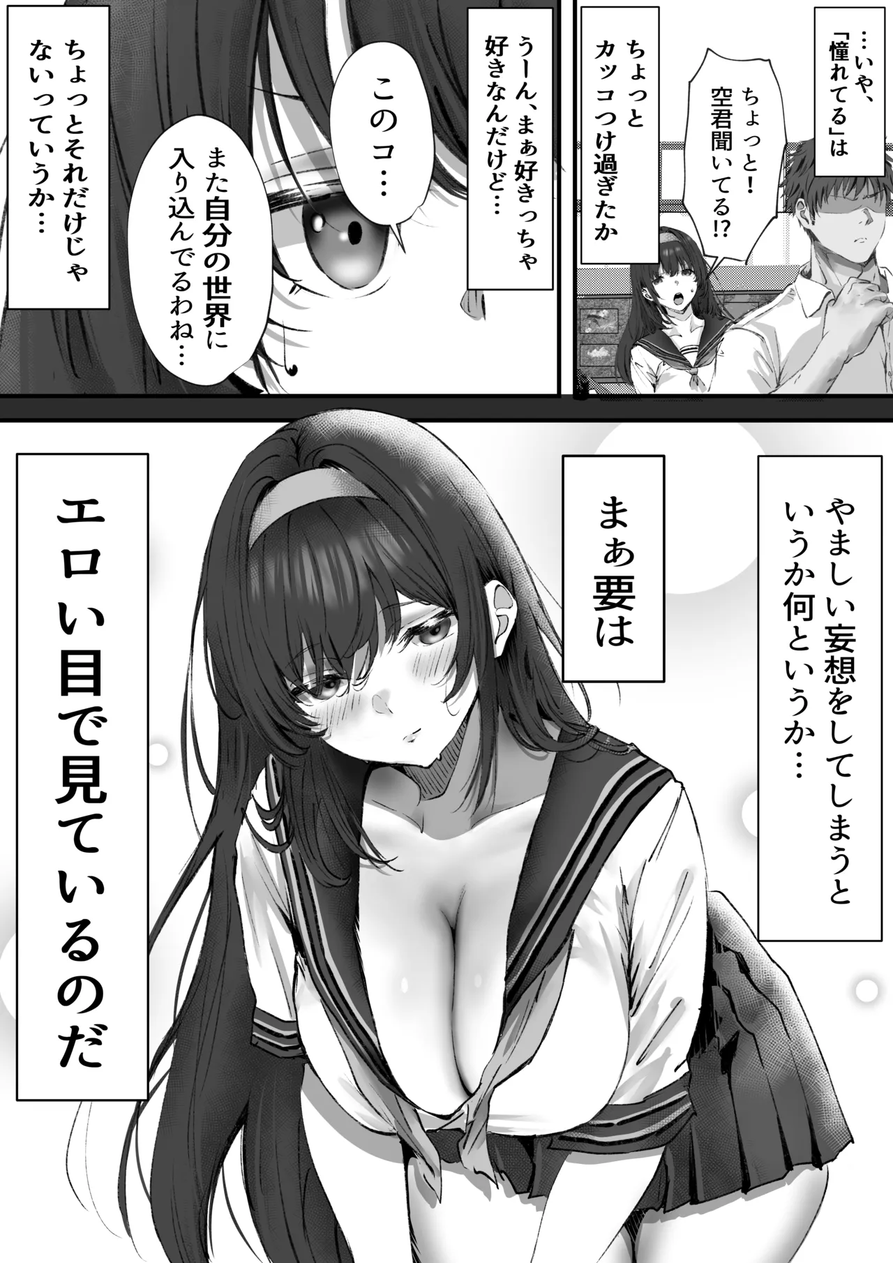 Boku wa Dare to Tsukiaeba Ii no Darou ka page 11 full