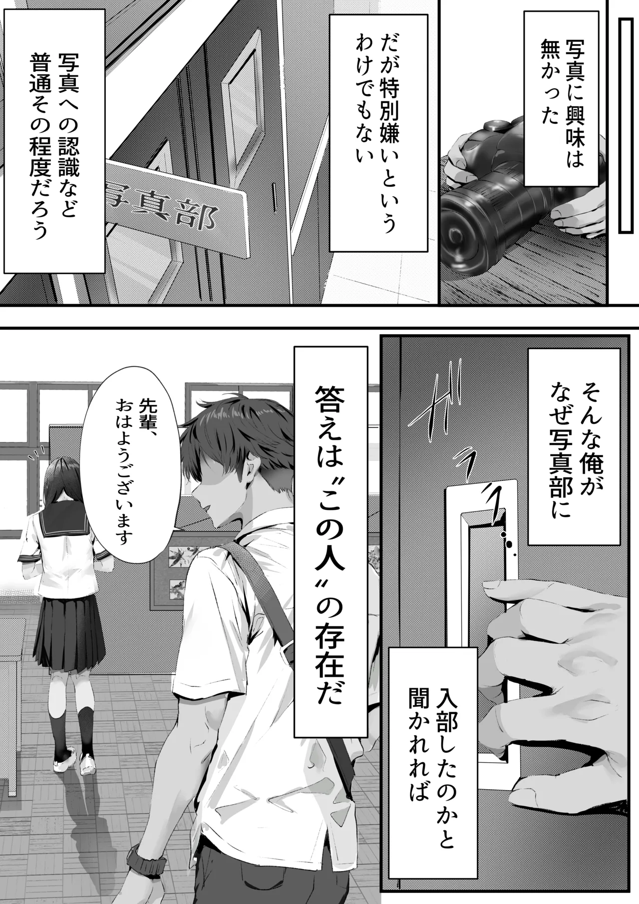 Boku wa Dare to Tsukiaeba Ii no Darou ka page 9 full
