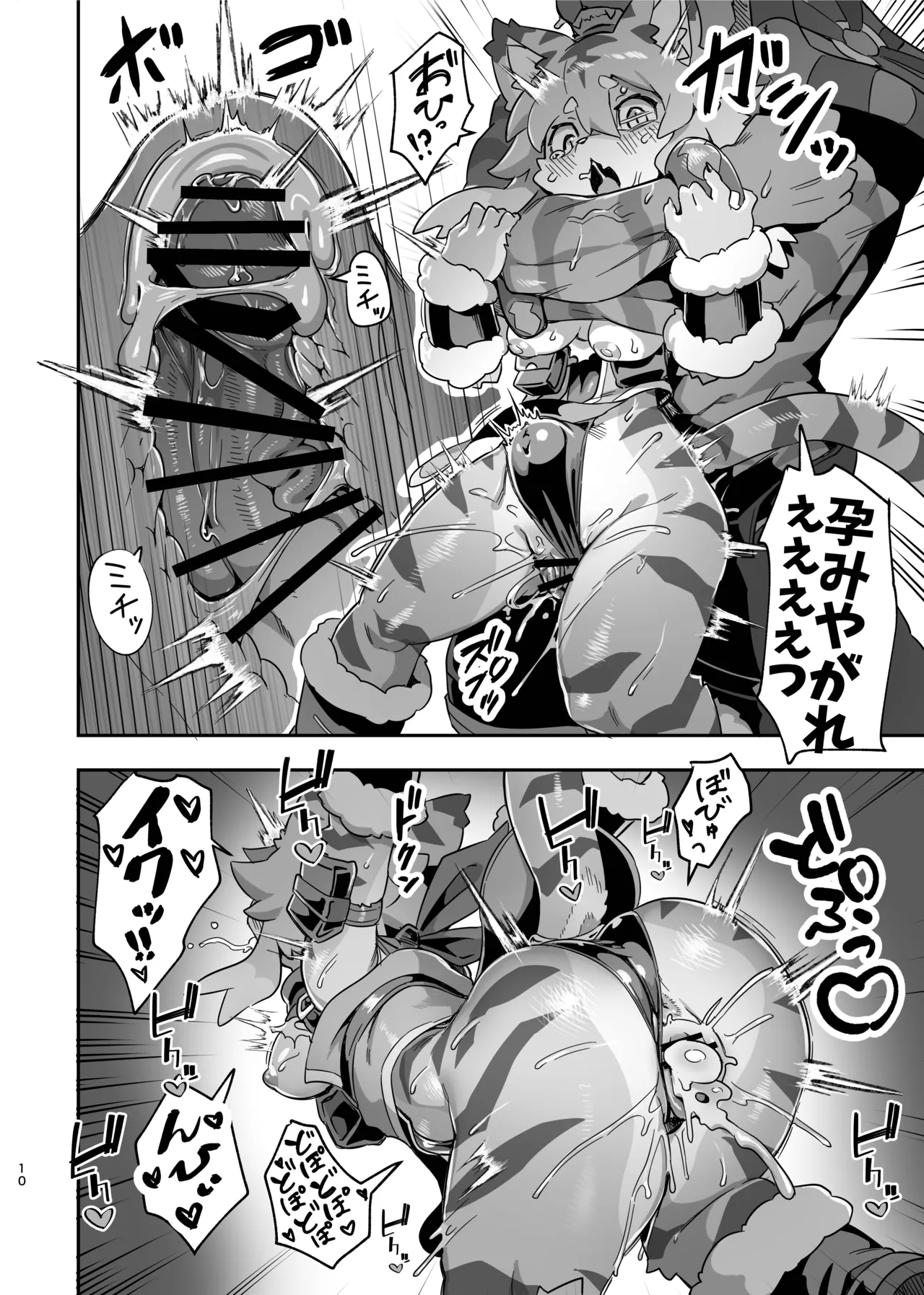 Toramusume ni Iinari ni Naru Item o Tsukatte Sukikatte Suru Hon page 11 full