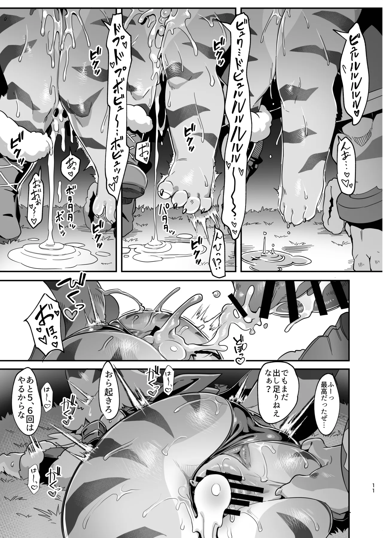 Toramusume ni Iinari ni Naru Item o Tsukatte Sukikatte Suru Hon page 12 full