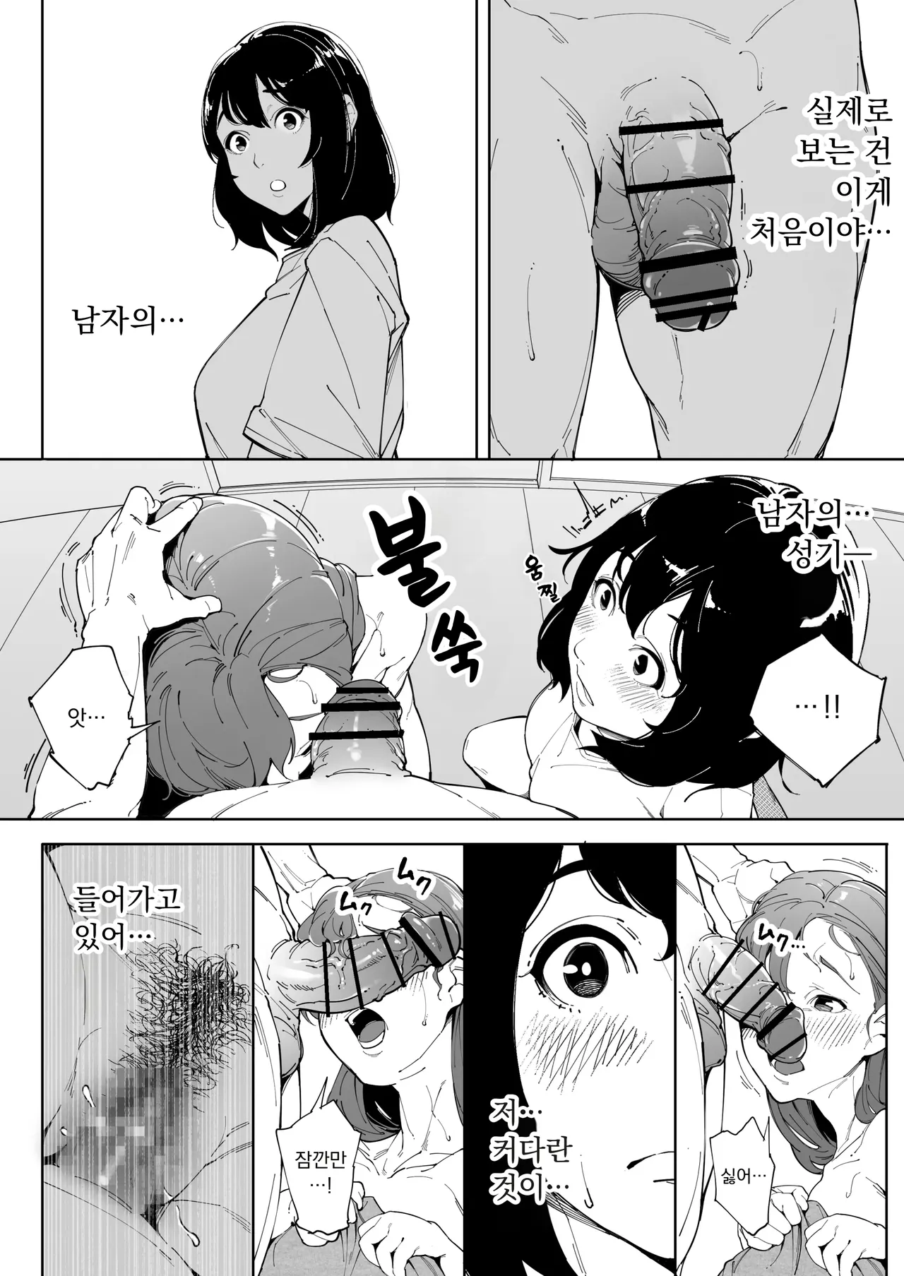 Watashi wa Tsuma de Haha de, Tada no Mesu 3 | 나는 아내이자 어머니이며, 그저 암컷 3 최종장 page 11 full