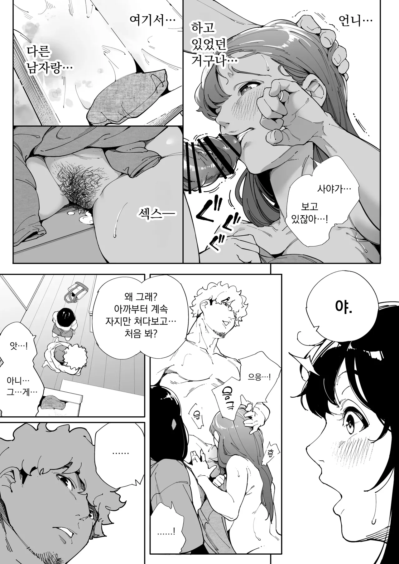 Watashi wa Tsuma de Haha de, Tada no Mesu 3 | 나는 아내이자 어머니이며, 그저 암컷 3 최종장 page 12 full