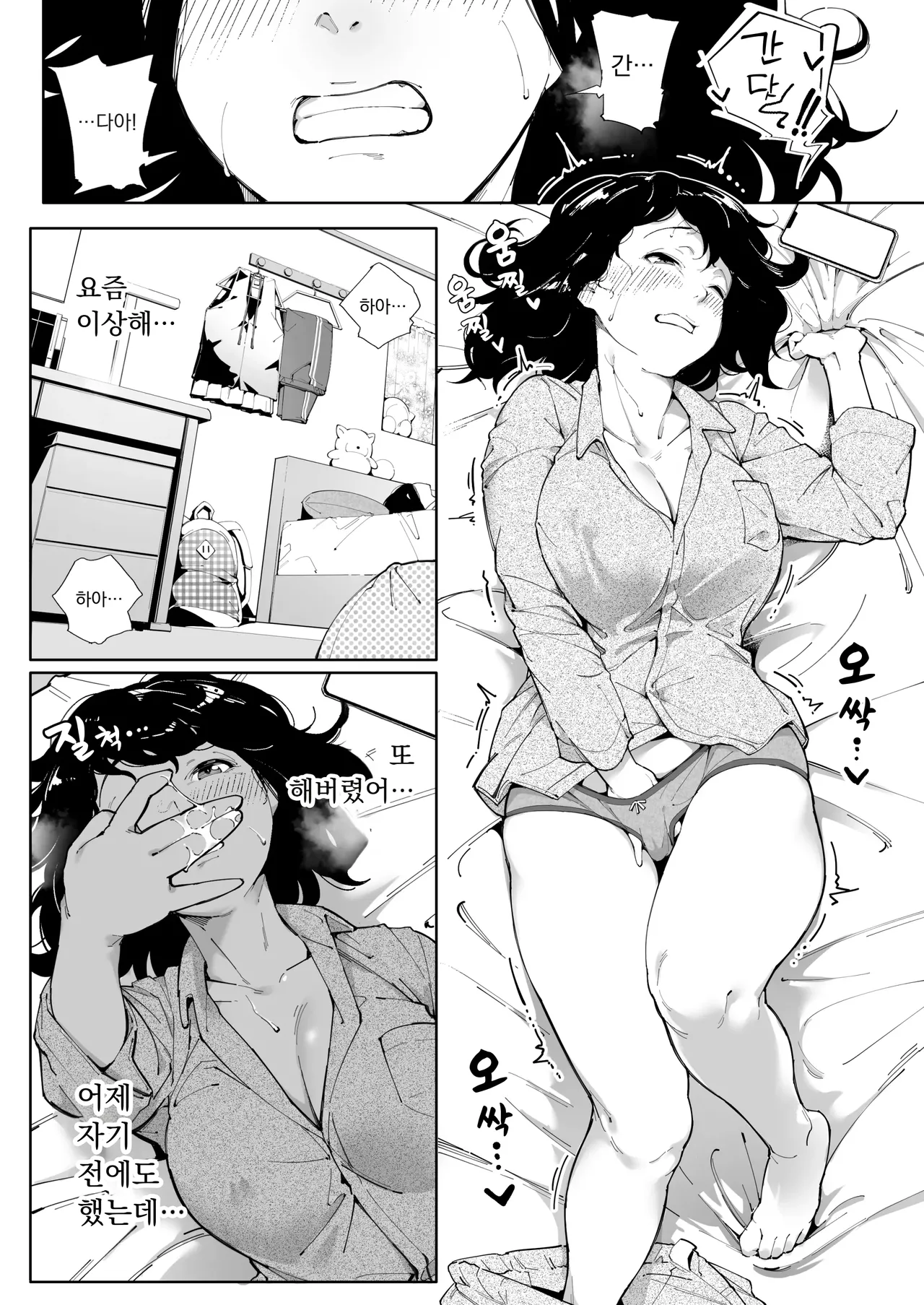 Watashi wa Tsuma de Haha de, Tada no Mesu 3 | 나는 아내이자 어머니이며, 그저 암컷 3 최종장 page 5 full