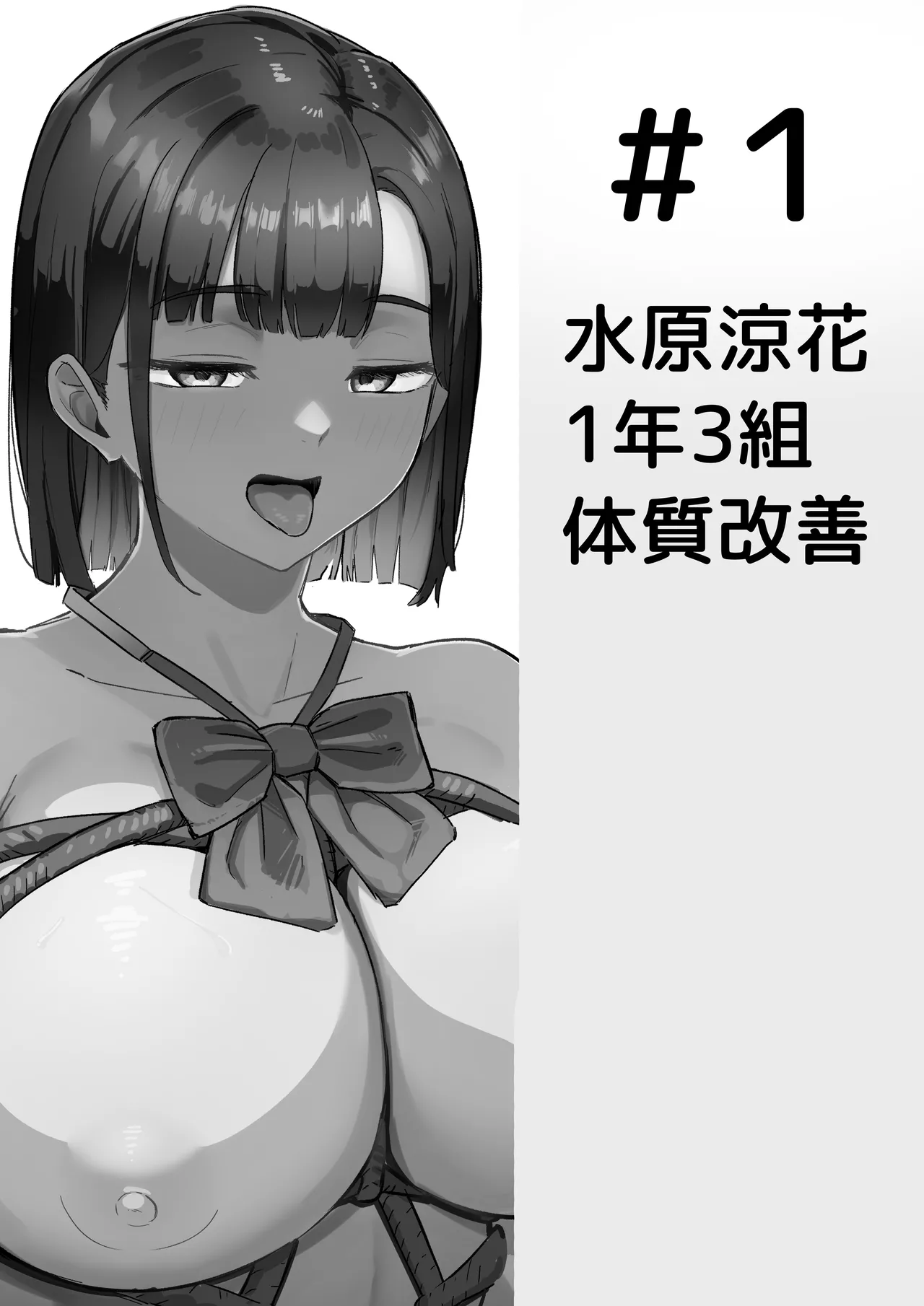 生徒指導の秘録ー清楚な女子生徒のえぐい性癖について page 5 full