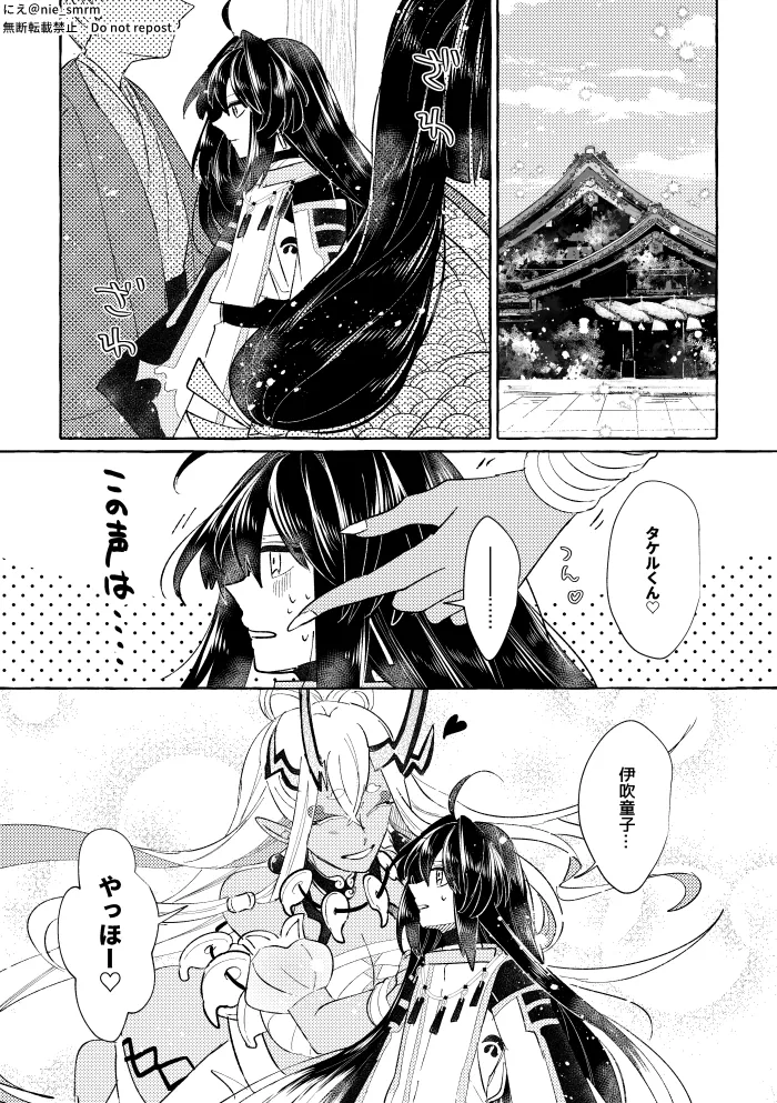 IInori no katachi page 12 full