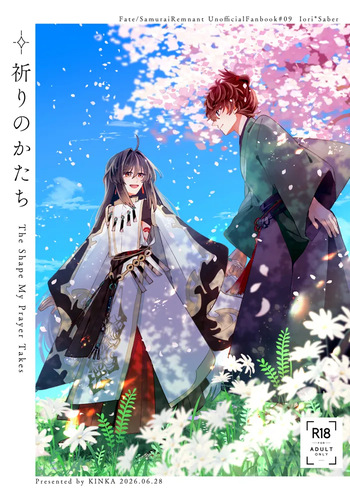 [ Kinka ] IInori no katachi[ fate samurai remnant ) cover