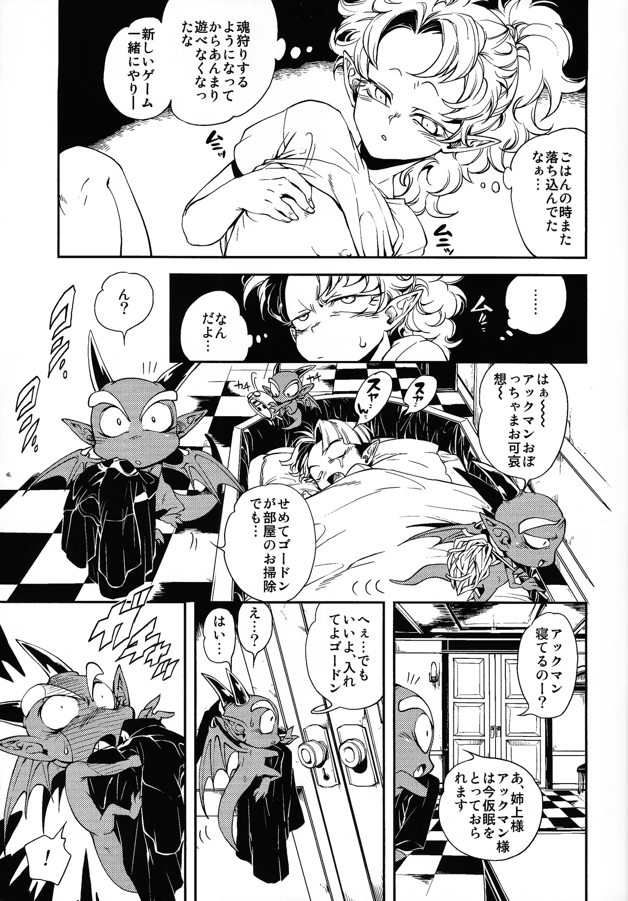 Ikuiku! Akkuman page 4 full