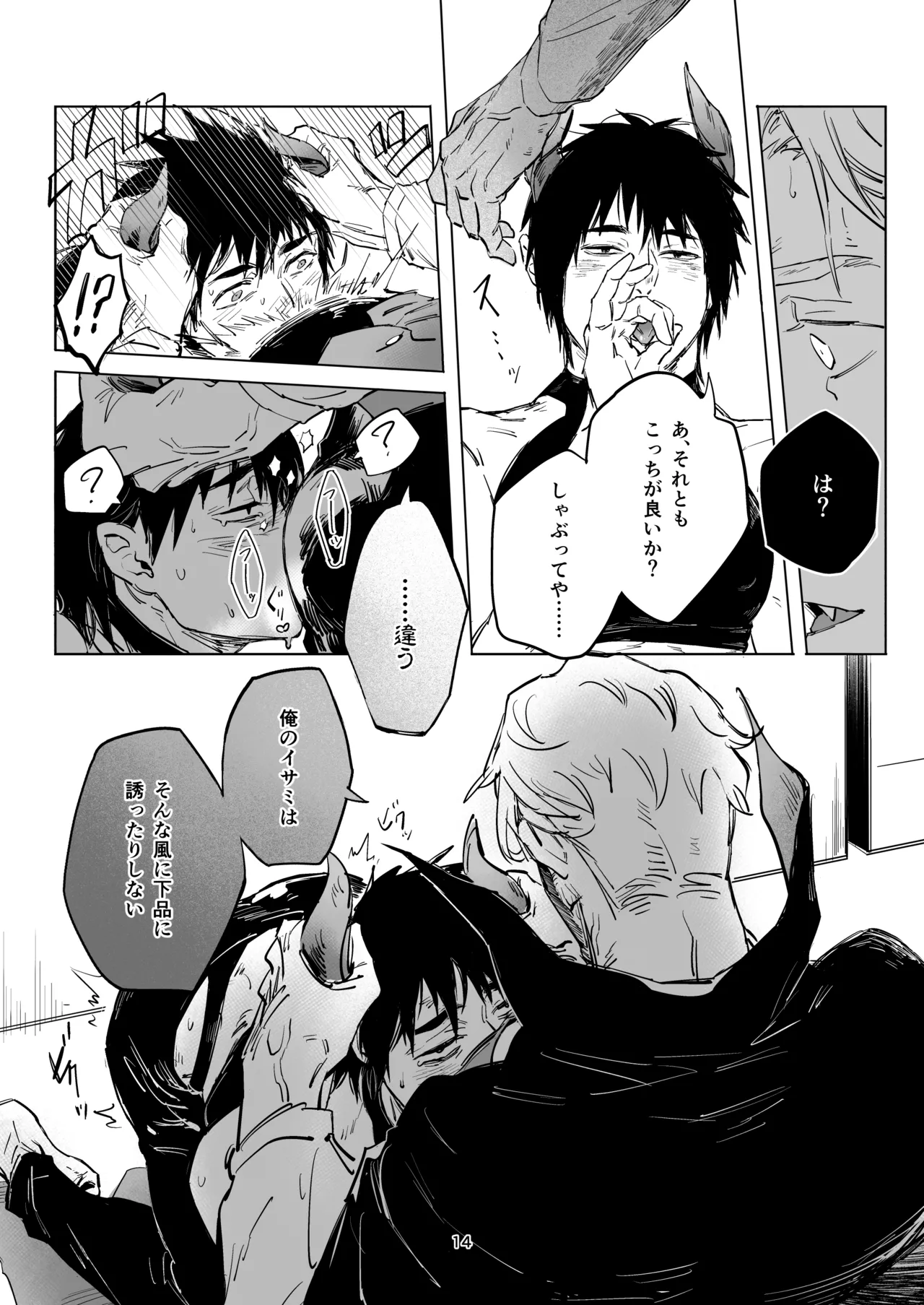 TRICKY TREAT - Bang Brave Bravern DJ page 11 full