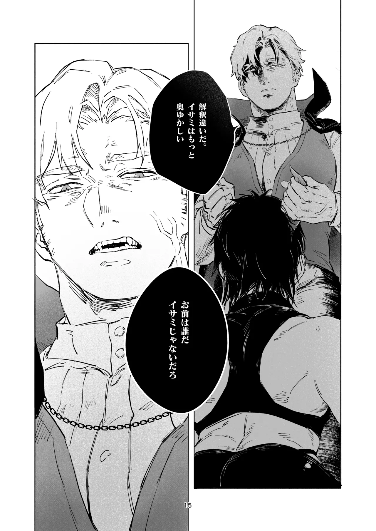 TRICKY TREAT - Bang Brave Bravern DJ page 12 full