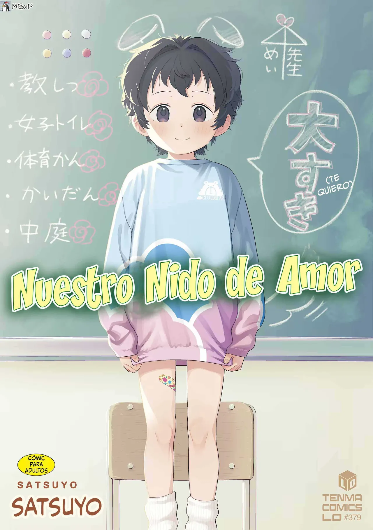 Watashi-tachi no Manabiya｜Nuestro nido de amor page 1 full