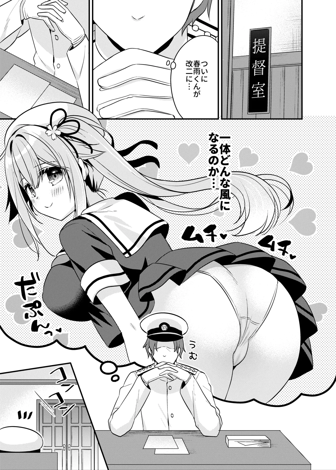 春雨ちゃん改二の良いトコ性能チェック page 4 full