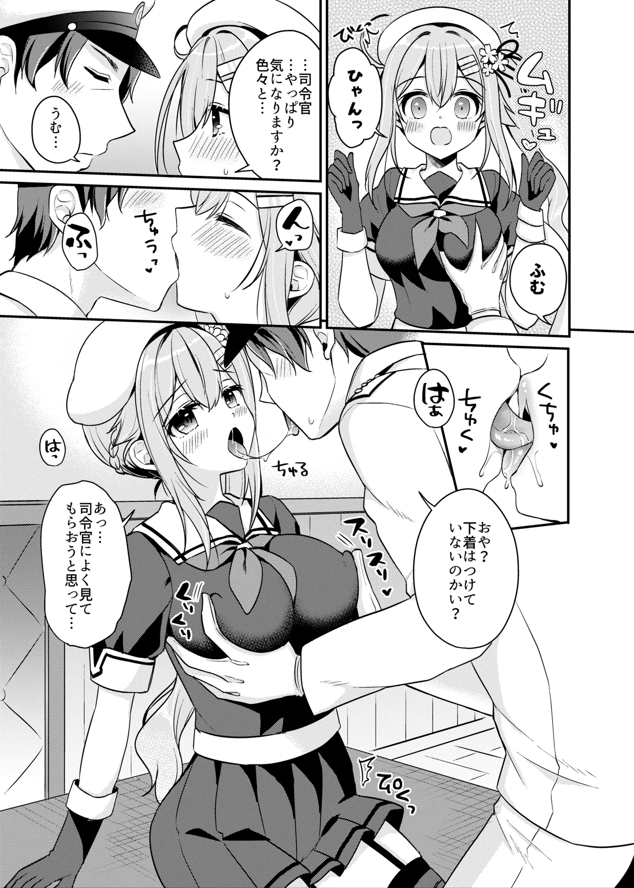 春雨ちゃん改二の良いトコ性能チェック page 6 full