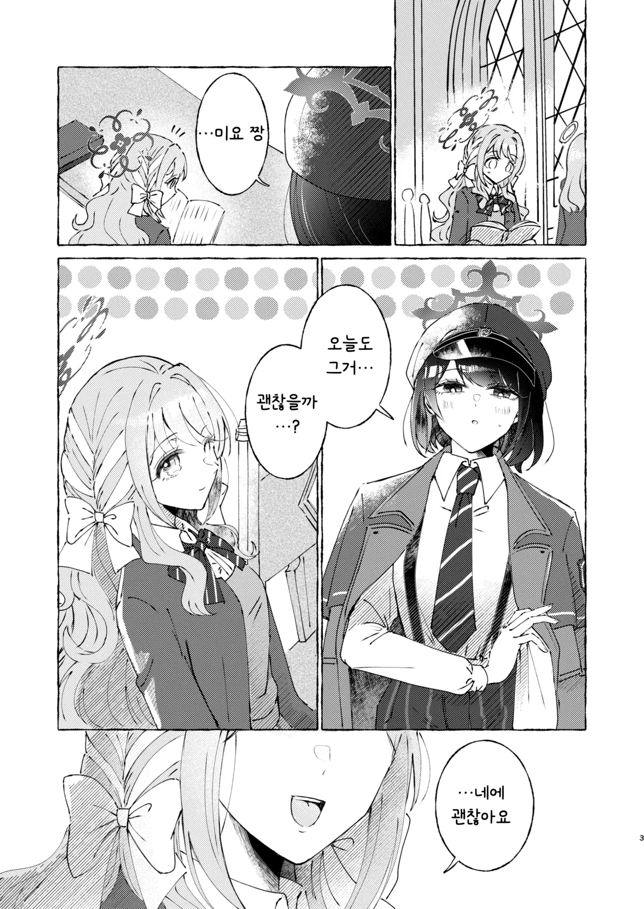 WARUIKO page 3 full