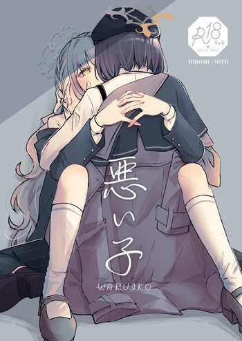 [Minu Choukan (Minu)] WARUIKO (Blue Archive) [Korean] cover
