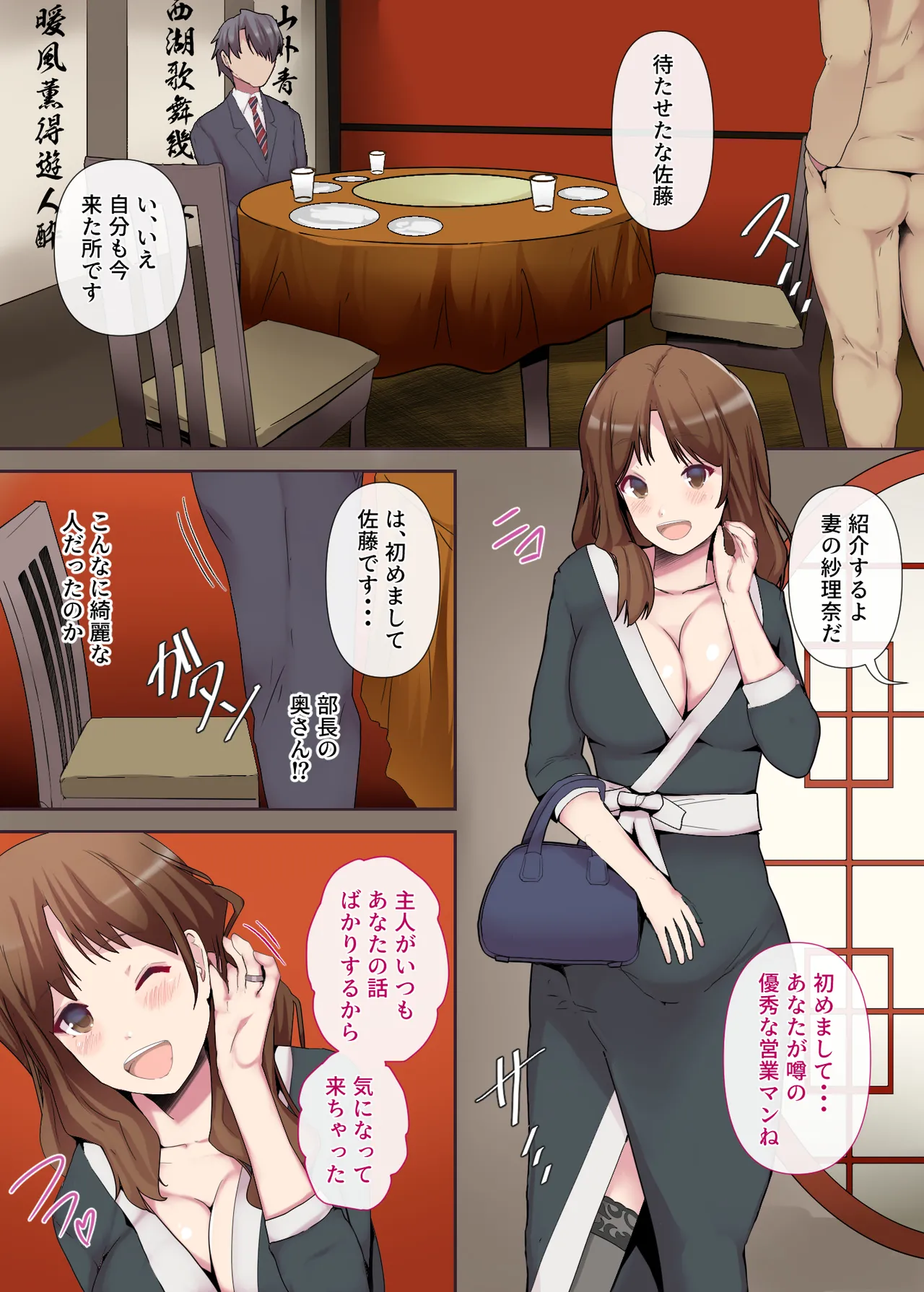 Chijo Tsuma no Tawamure ~Zenpen~ page 10 full