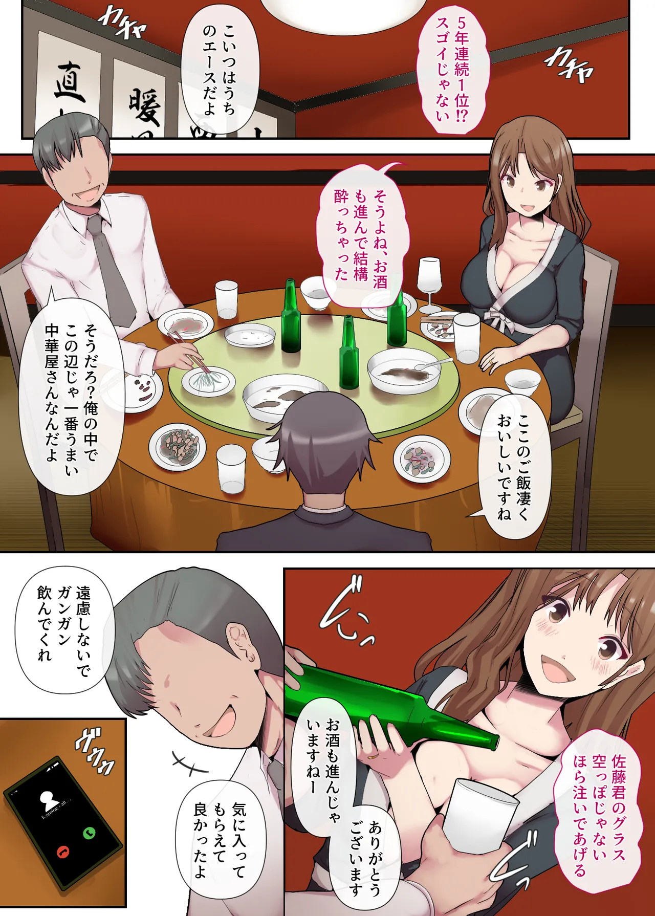 Chijo Tsuma no Tawamure ~Zenpen~ page 11 full