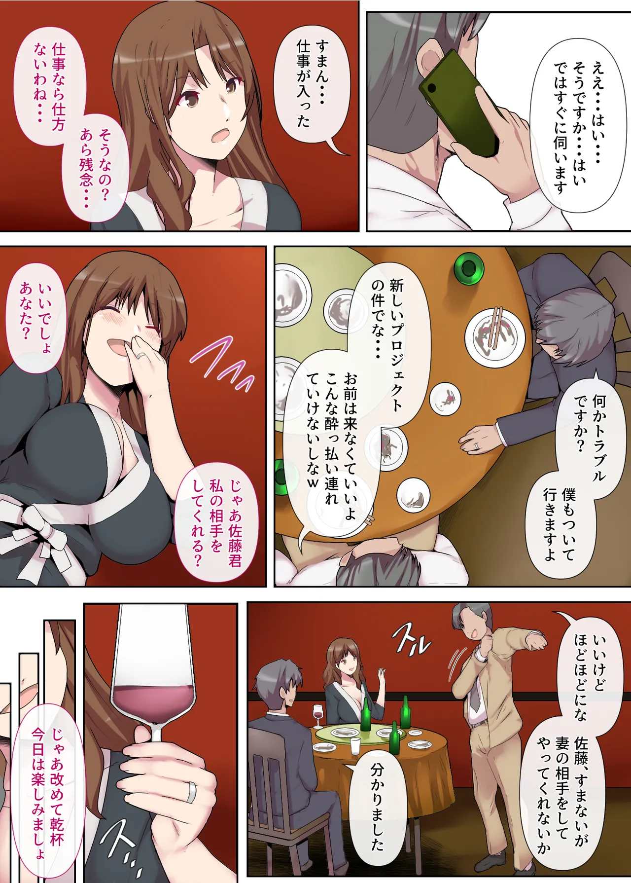 Chijo Tsuma no Tawamure ~Zenpen~ page 12 full