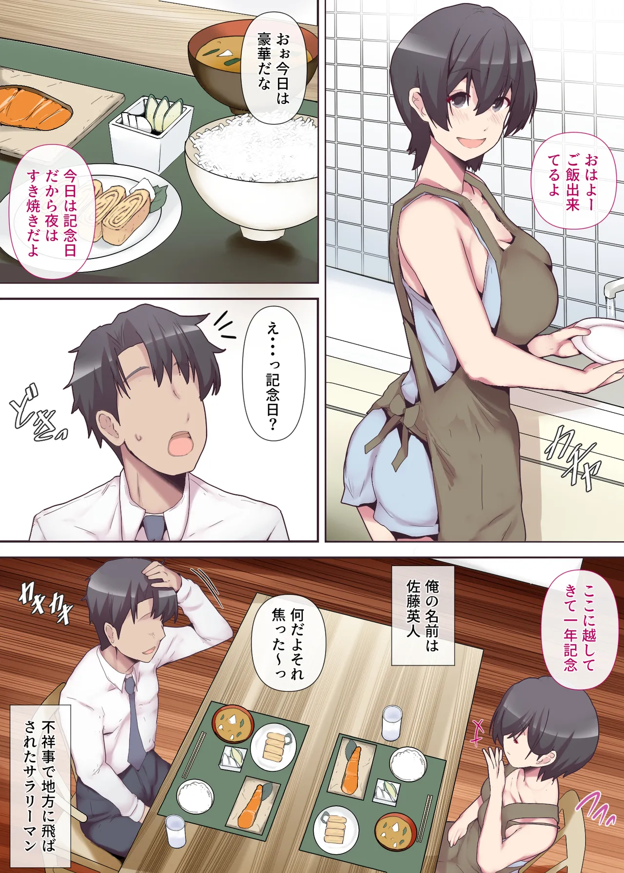 Chijo Tsuma no Tawamure ~Zenpen~ page 3 full