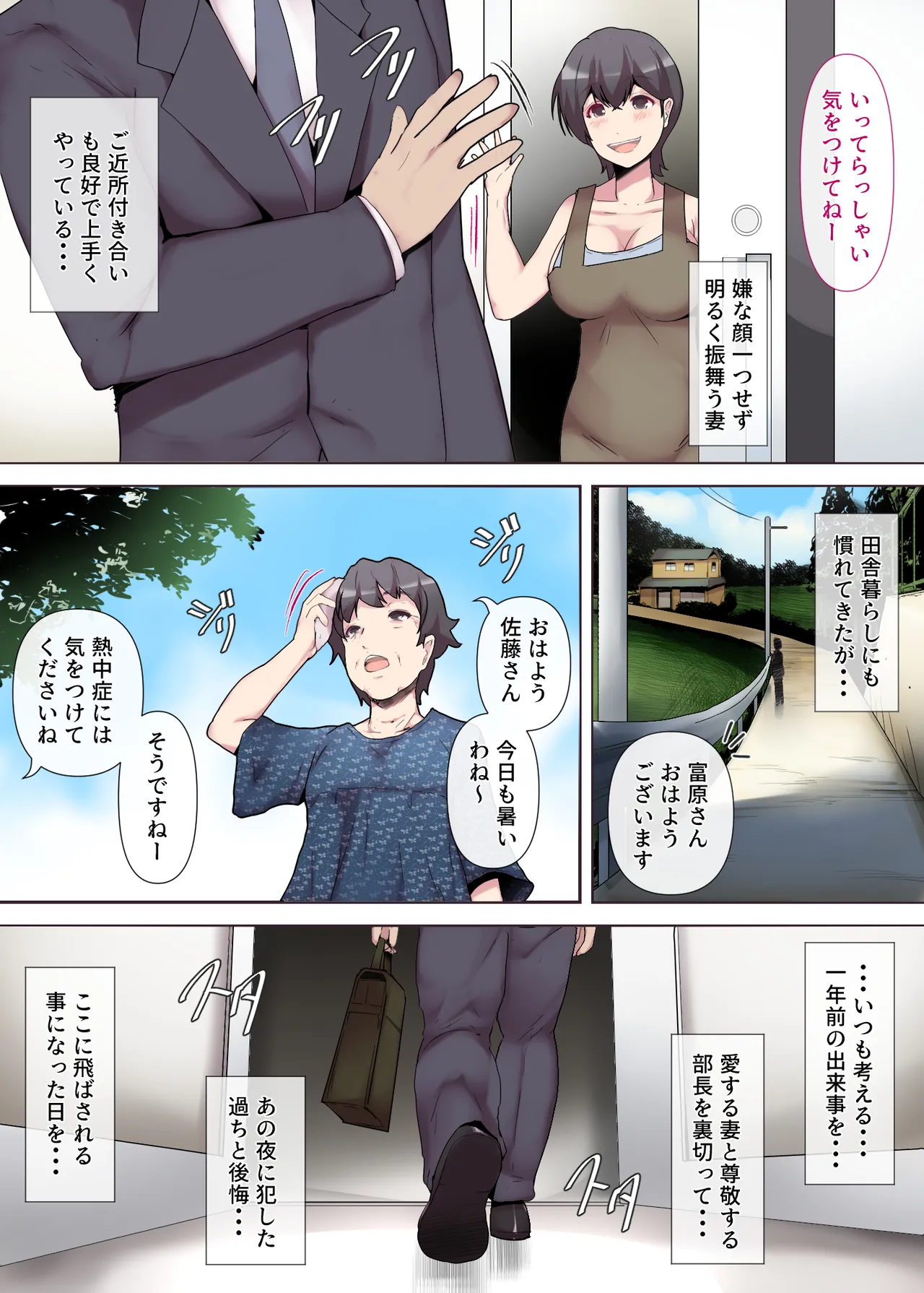 Chijo Tsuma no Tawamure ~Zenpen~ page 5 full