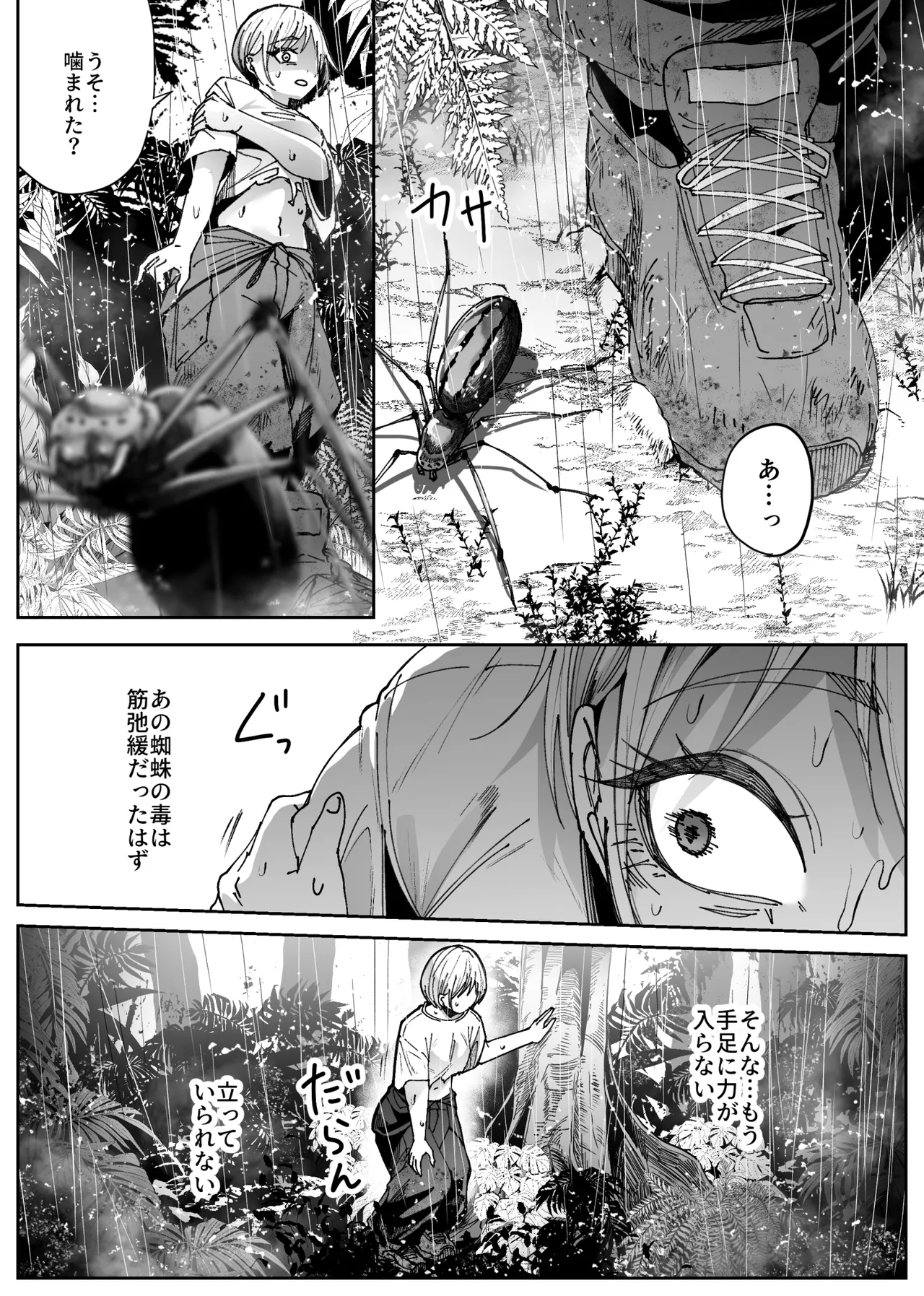 - Being Attacked by Bugs in the Jungle page 11 full