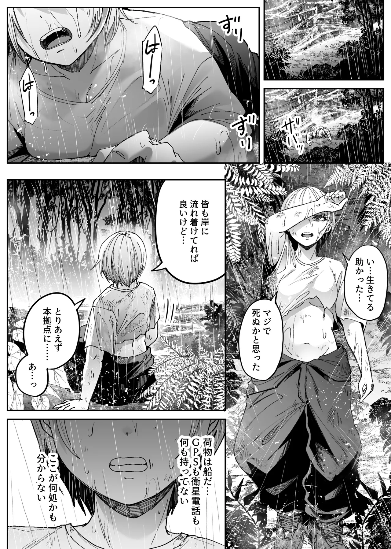 - Being Attacked by Bugs in the Jungle page 8 full