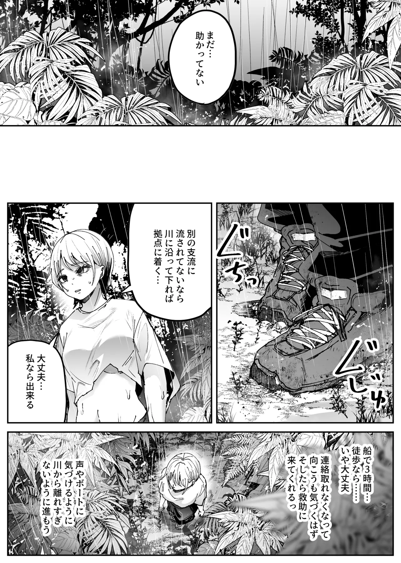 - Being Attacked by Bugs in the Jungle page 9 full