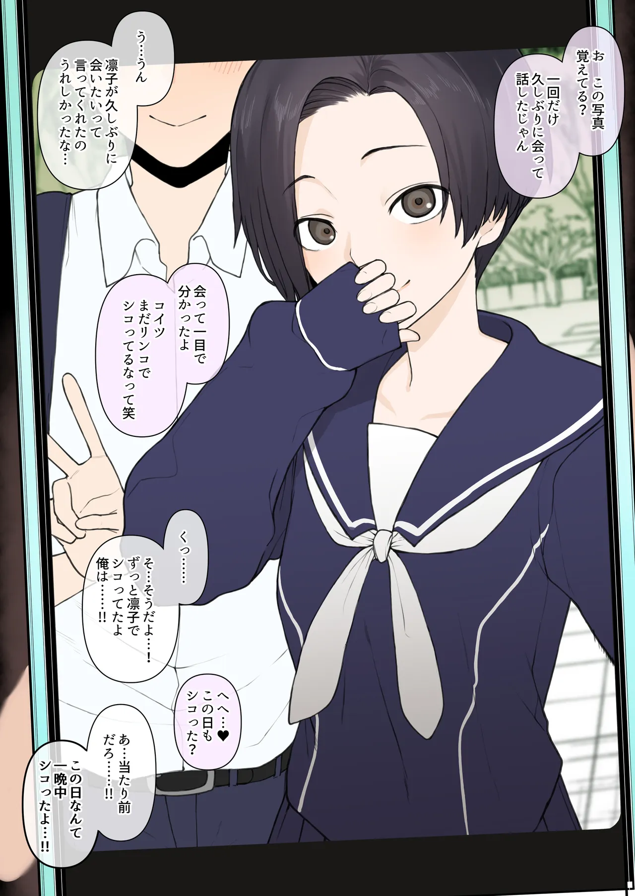 Ore to wakareteta kikan ni dekachin toshiue goshujinsama to gattsuri sekkusu shiteta Rinko ni fukuen tekoki shitemorau page 11 full