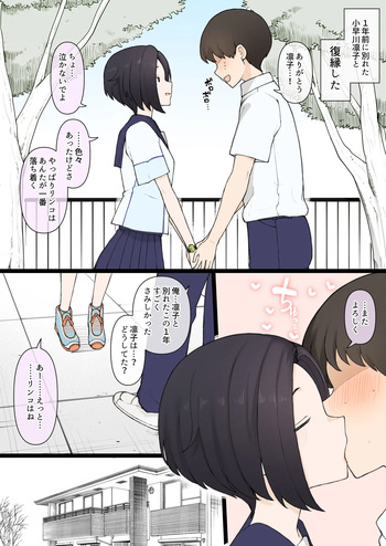[Terasu MC] Ore to wakareteta kikan ni dekachin toshiue goshujinsama to gattsuri sekkusu shiteta Rinko ni fukuen tekoki shitemorau cover