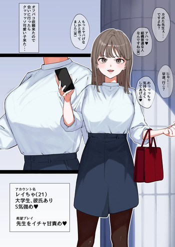 [青柳カボた] ファンタジーオフパコ漫画 cover