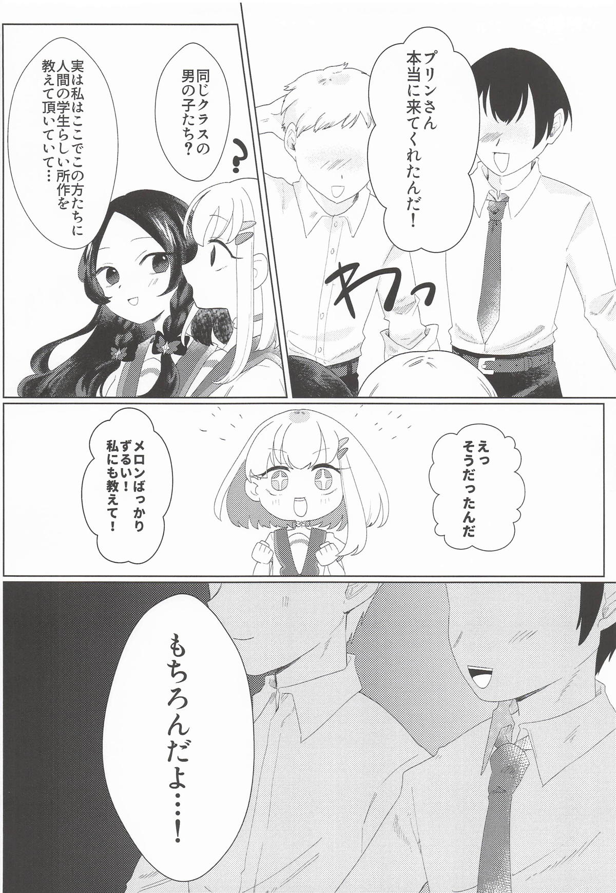 Houkago Tokubetsu Lesson page 3 full