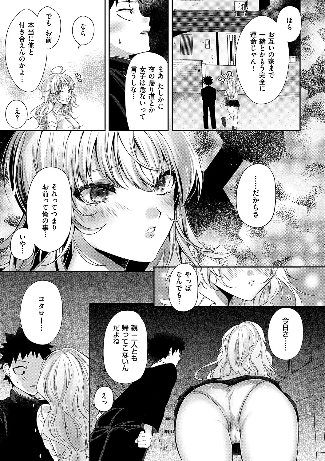 LoveYou Juicy!! page 9 full